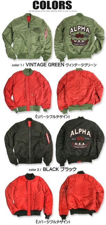 ALPHA MA-1 アルファ フライトジャケット 赤タグ タイト MA-1 ALPHA INDUSTRIES INC アルファ インダストリーズ ミリタリージャケット メンズ 赤リボン ミリタリー アウター リバーシブル ブラック ヴィンテージグリーン 全2色 商品番号 ALPHA-011
