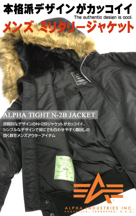 楽天市場】ALPHA N-2B アルファ ミリタリージャケット 赤タグ タイト N 