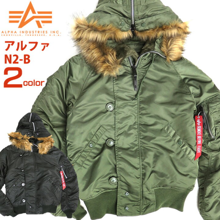 楽天市場】ALPHA N-2B アルファ ミリタリージャケット 赤タグ タイト N 