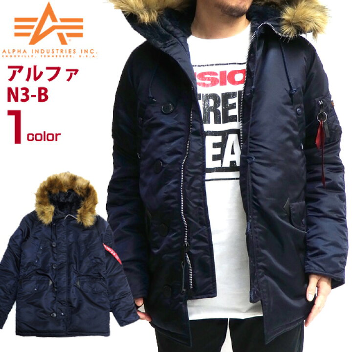 楽天市場】ALPHA N-3B アルファ ミリタリージャケット メンズ ナイロン 