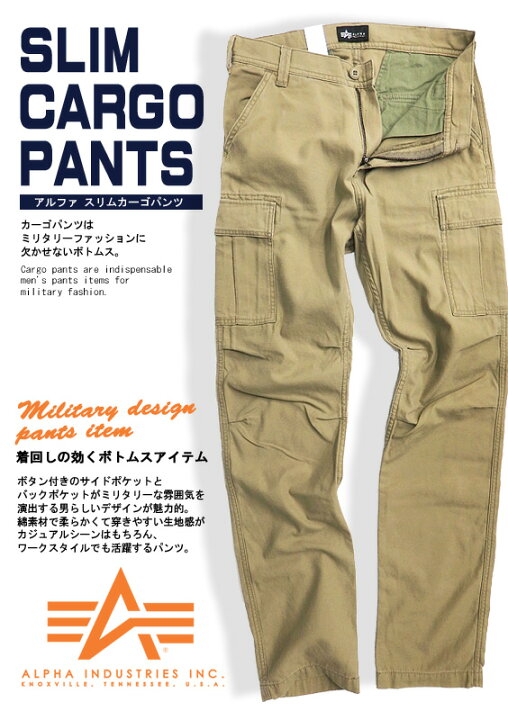 楽天市場】ALPHA カーゴパンツ アルファ ボトムス メンズ ミリタリー 