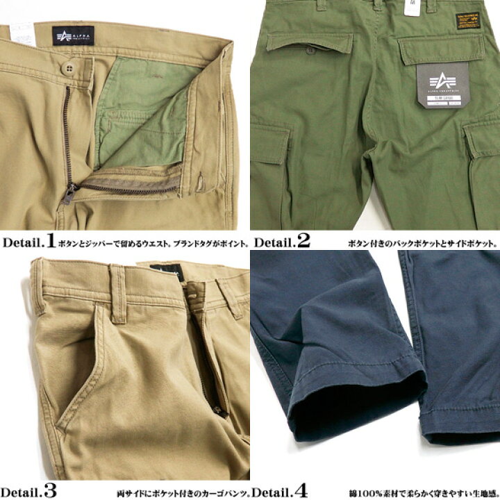 楽天市場】ALPHA カーゴパンツ アルファ ボトムス メンズ ミリタリー 