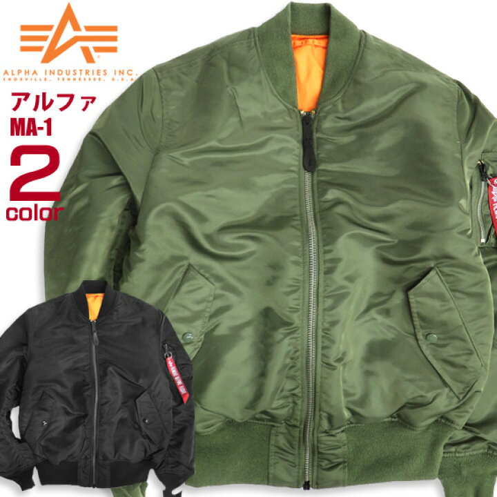 楽天市場】ALPHA MA-1 リバーシブル ミリタリージャケット メンズ 