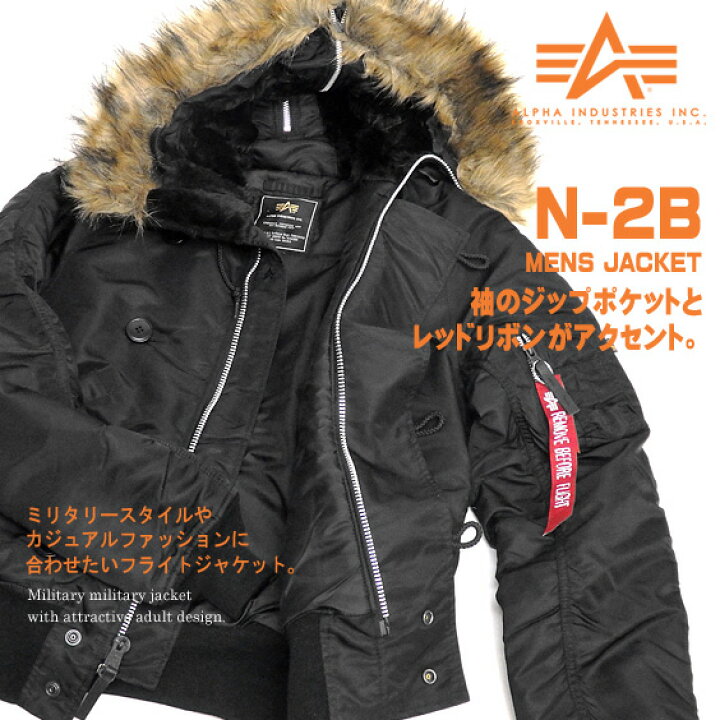 楽天市場】ALPHA N-2B タイト フライトジャケット メンズ アルファ 