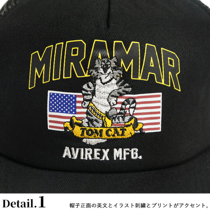 楽天市場】AVIREX キャップ アヴィレックス メッシュキャップ SUKA 