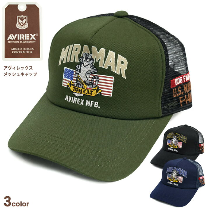 楽天市場 Avirex キャップ アヴィレックス メッシュキャップ Suka Jacket Miramar Mesh Cap イラスト 刺繍 帽子 メッシュ生地 スナップバックキャップ 通気性 カジュアル ファッション小物 メンズ レディース 男女兼用 Avirex 005 ｒｅｎｏｖａｔｉｏ