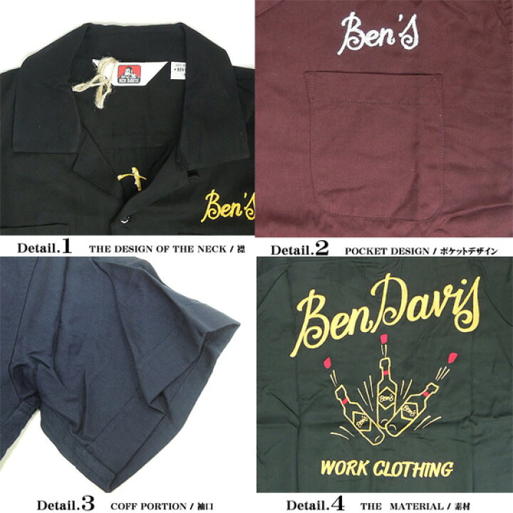 楽天市場】BEN DAVIS 半袖ボウリングシャツ ベンデイビス ボーリング 