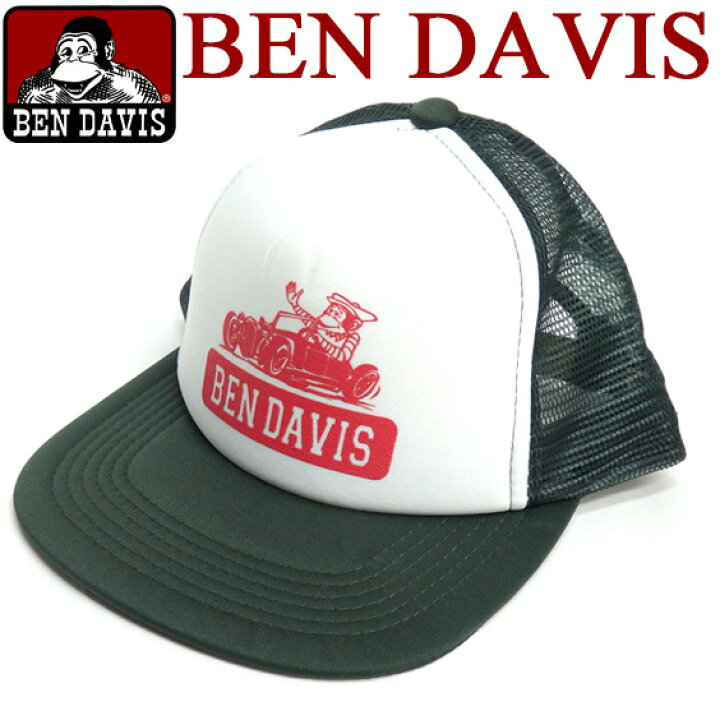 楽天市場 Ben Davis ベンデイビス 帽子 メッシュ キャップ お馴染みゴリラが車に乗る姿のイラスト インパクト抜群でファッションのポイントになるアイテム アメカジ スポーティーな服装に合わせやすいキャップ 男女兼用で使える Ben 769 ｒｅｎｏｖａｔｉｏ