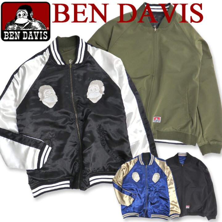 楽天市場】BEN DAVIS ベンデイビス スカジャン MA-1 