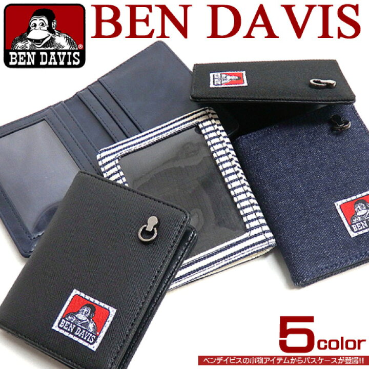 楽天市場】BEN DAVIS パスケース ベンデイビス カードケース 