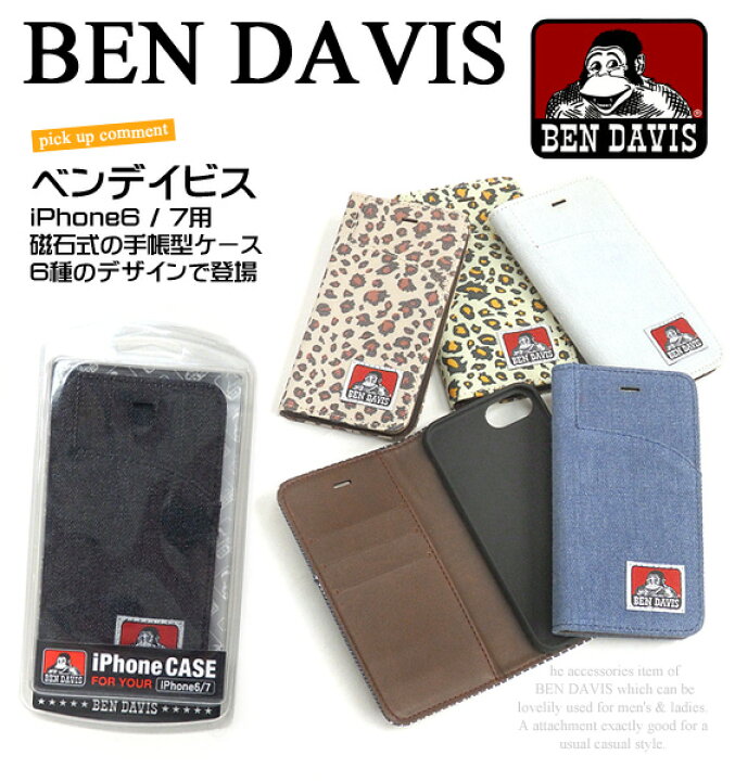 楽天市場 Ben Davis アイフォンケース ベンデイビス 手帳型iphoneカバー Iphone6 Iphone7専用 ゴリラアイコンがポイント ベンデービス 手帳型 マグネット式アイフォンケース 磁石 ベルトなしタイプ Iphoneケース Ben 10 ｒｅｎｏｖａｔｉｏ