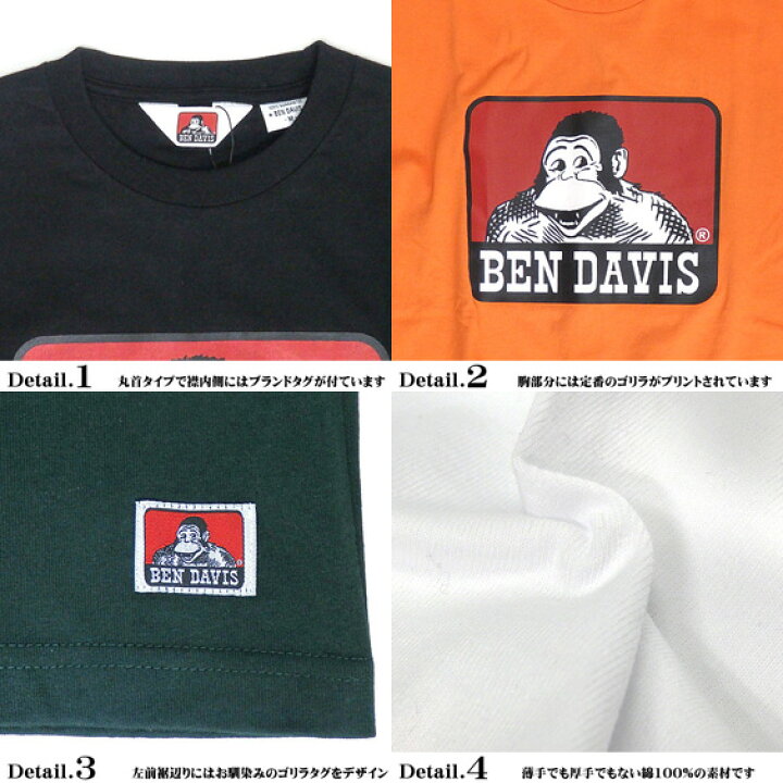 楽天市場 Ben Davis Tシャツ ベンデイビス 半袖tシャツ ゴリラキャラ メンズ プリントtシャツ ベンデービス 半袖 トップス ベンデイヴィス ゴリラ ベンデビ アメカジ カジュアルコーデ ストリート系 Ben 1325 ｒｅｎｏｖａｔｉｏ