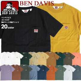 楽天市場 Ben Davis Tシャツ ポケット付き 半袖tシャツ メンズ ベンデイビス ポケットtシャツ ゴリラアイコン ブランドタグ ワンポイント トップス ベンデビ ポケt 半袖 無地 クルーネック カジュアル アメカジ メンズファッション Ben 1128 ｒｅｎｏｖａｔｉｏ
