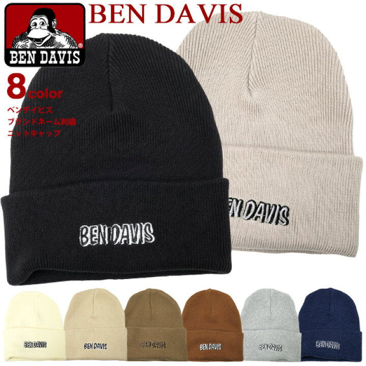 楽天市場】BEN DAVIS ニットキャップ ベンデイビス ロゴ刺繍 ニット帽 
