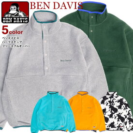 BEN DAVIS フリース プルオーバー ベンデイビス 2022AW スタンドカラー ハーフスナップ フリースプルオン メンズ スナップボタン トップス もこもこ ユニセックス ストリート カジュアル アメカジ BEN-1954