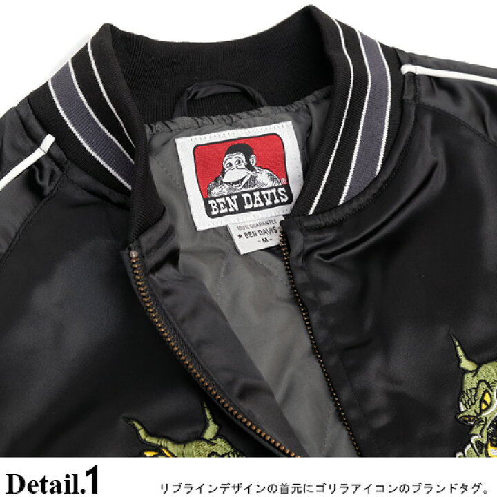 楽天市場】BEN DAVIS スカジャン ベンデイビス 2023 ドラゴン 刺繍 
