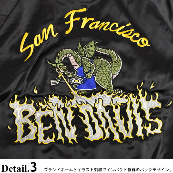 楽天市場】BEN DAVIS スカジャン ベンデイビス 2023 ドラゴン 刺繍 