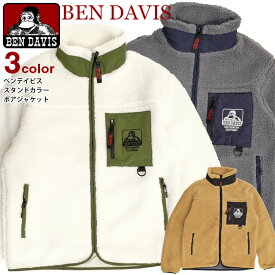 BEN DAVIS ボアジャケット ベンデイビス 2023 スタンドカラー 胸ポケット ボア ジップ ジャケット メンズ ボアブルゾン パイピング ブルゾン ユニセックス bendavis 秋冬 防寒 もこもこ アウター BEN-2069