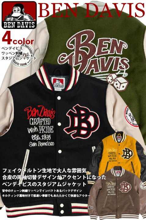 楽天市場】BEN DAVIS スタジャン ベンデイビス サガラ刺繍 ワッペン 