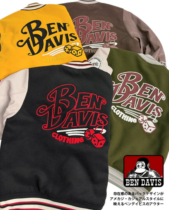楽天市場】BEN DAVIS スタジャン ベンデイビス サガラ刺繍 ワッペン 