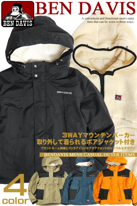 楽天市場】BEN DAVIS マウンテンパーカー 3WAY MOUNTAIN PARKA ベン 