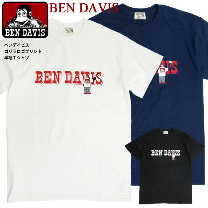 楽天市場 Ben Davis Tシャツ ベンデイビス ゴリラ ロゴプリント 半袖tシャツ メンズ ブランドロゴ クルーネックtシャツ ゴリラ イラスト プリントtシャツ ベンデイヴィス ブランドタグ 丸首 半袖 トップス カジュアル ストリート アメカジ Ben 1584 ｒｅｎｏｖａｔｉｏ