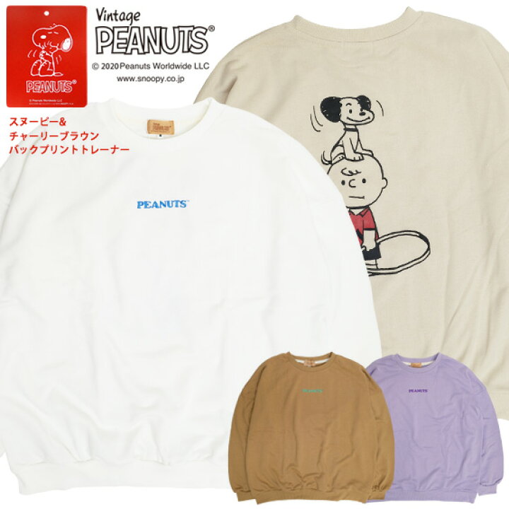 楽天市場 スヌーピー スウェット Snoopy 70th プリント トレーナー ヴィンテージスヌーピー チャーリーブラウン バックプリント スエット ピーナッツ 裏毛 プルオーバー Peanuts メンズ レディース キャラクター トップス ユニセックス Csl 149 ｒｅｎｏｖａｔｉｏ