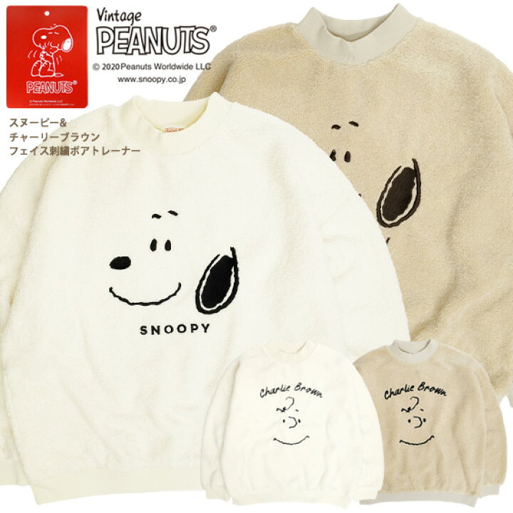 楽天市場】スヌーピー トレーナー SNOOPY フェイス 刺繍 ボア 