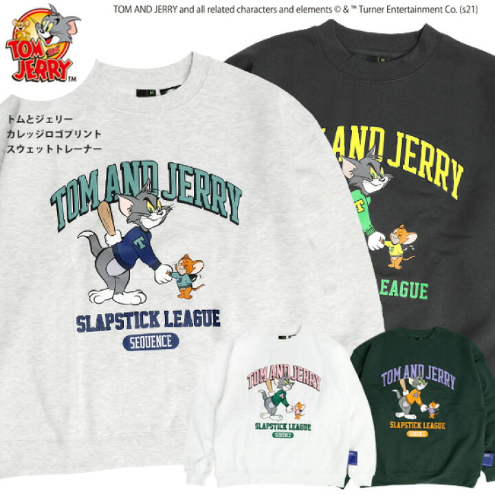 楽天市場 トムとジェリー トレーナー Tom And Jerry Sequence 21aw コラボ カレッジロゴ キャラクター プリント スウェット クルーネック トム ジェリー スエット 裏起毛 トップス ネコ ネズミ キャラクターグッズ アメコミ トムジェリ Csl 161 ｒｅｎｏｖａｔｉｏ