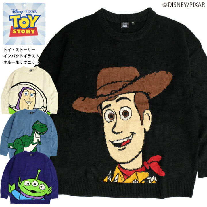 楽天市場 トイ ストーリー セーター Toy Story ウッディ バズ ライトイヤー レックス エイリアン キャラクター インパクト イラスト クルーネック ニット メンズ ユニセックス ワイドシルエット グラニーニット アクリル ニットセーター トップス Csl 166