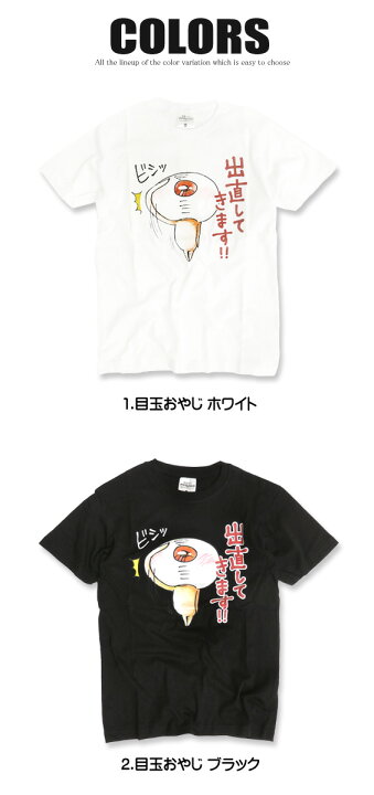 楽天市場】ゆる〜いゲゲゲの鬼太郎 Tシャツ 目玉おやじ 半袖Tシャツ 
