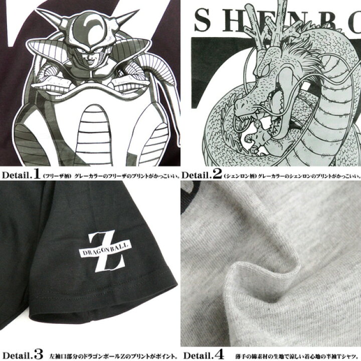 楽天市場 ドラゴンボール Tシャツ Dragonball 半袖tシャツ ドラゴンボールz フリーザ プリント シェンロン キャラクター イラスト Freeza Shenron クルーネック トップス 商品番号 Tss 323 renovatio 楽天市場 ドラゴンボール Tシャツ Dragonball 半袖tシャツ ドラゴンボールz フリーザ プリント シェンロン キャラクター イラスト Freeza Shenron クルーネック トップス 商品番号 Tss 323 renovatio