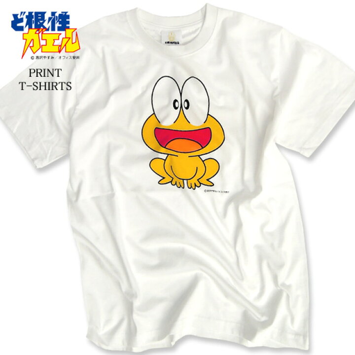 楽天市場 ど根性ガエル ピョン吉 半袖プリントtシャツ あのマンガのピョン吉が本物のtシャツになって登場 愛らしいイラストが存在感抜群の半袖tシャツ ユニセックスでお使いいただけるデザイン これであなたも主人公になれる Tss 132 ｒｅｎｏｖａｔｉｏ