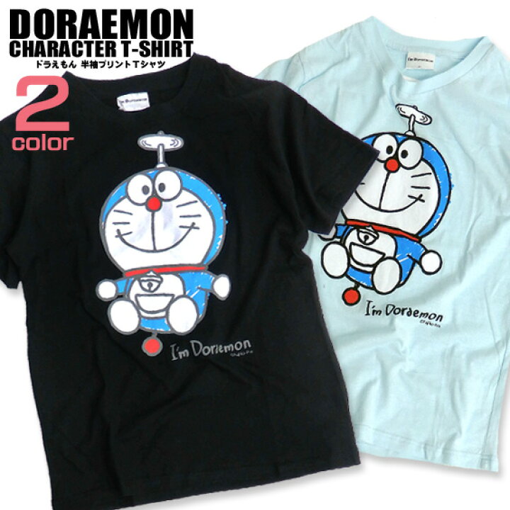 楽天市場 ドラえもん Tシャツ I M Doraemon 半袖tシャツ 手描き感のあるドラえもんのイラストとロゴプリントがかわいい プリントtシャツ ドラえもん グッズ プリント Tシャツ キャラクターのプリントが可愛いtシャツが登場です Tss 252 ｒｅｎｏｖａｔｉｏ
