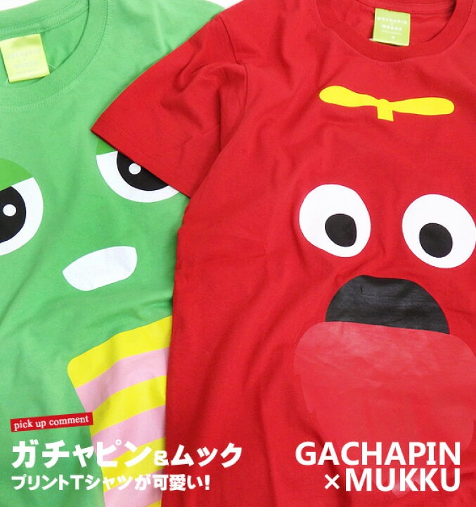 楽天市場 ガチャピン Tシャツ ムック Tシャツ Gachapin Mukku プリントtシャツ キャラクターtシャツ 半袖 クルーネック メンズ レディース キャラクターグッズ イラストプリント Tss 223 ｒｅｎｏｖａｔｉｏ