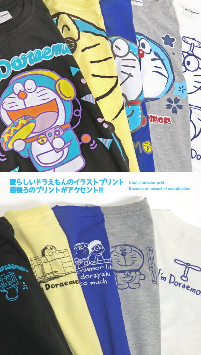 楽天市場 ドラえもん Tシャツ アイムドラえもん キャラクターtシャツ I M Doraemon イラスト プリントtシャツ 半袖 クルーネック ドラえもんグッズ 漫画 アニメ キャラt メンズ レディース 綿素材 カジュアル ファッション Tss 384 ｒｅｎｏｖａｔｉｏ