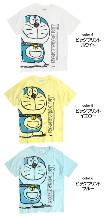 楽天市場 ドラえもん Tシャツ アイムドラえもん キャラクターtシャツ I M Doraemon イラスト プリントtシャツ 半袖 クルーネック ドラえもんグッズ 漫画 アニメ キャラt メンズ レディース 綿素材 カジュアル ファッション Tss 384 renovatio 楽天市場 ドラえもん Tシャツ アイムドラえもん キャラクターtシャツ I M Doraemon イラスト プリントtシャツ 半袖 クルーネック ドラえもんグッズ 漫画 アニメ キャラt メンズ レディース 綿素材 カジュアル ファッション Tss 384 renovatio