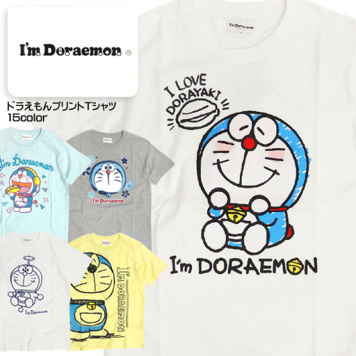 楽天市場 ドラえもん Tシャツ アイムドラえもん キャラクターtシャツ I M Doraemon イラスト プリントtシャツ 半袖 クルーネック ドラえもんグッズ 漫画 アニメ キャラt メンズ レディース 綿素材 カジュアル ファッション Tss 384 ｒｅｎｏｖａｔｉｏ