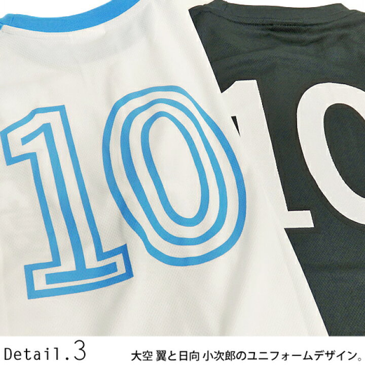 キャプテン翼 Tシャツ チャコールグレー ユニフォーム 日向小次郎 明和 背番号10 5年保証 日向小次郎