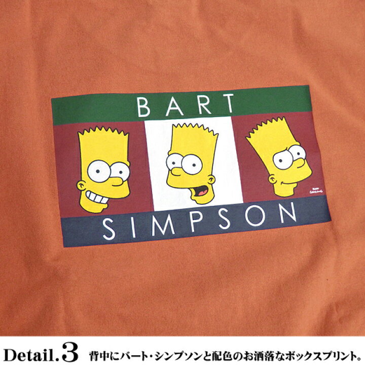 楽天市場 ザ シンプソンズ Tシャツ The Simpsons キャラクターtシャツ メンズ レディース キャラt 半袖 クルーネック バックプリント キャラクタープリント シンプソンズ バート キャラクターグッズ カジュアル アメカジ ストリート Tss 394 ｒｅｎｏｖａｔｉｏ