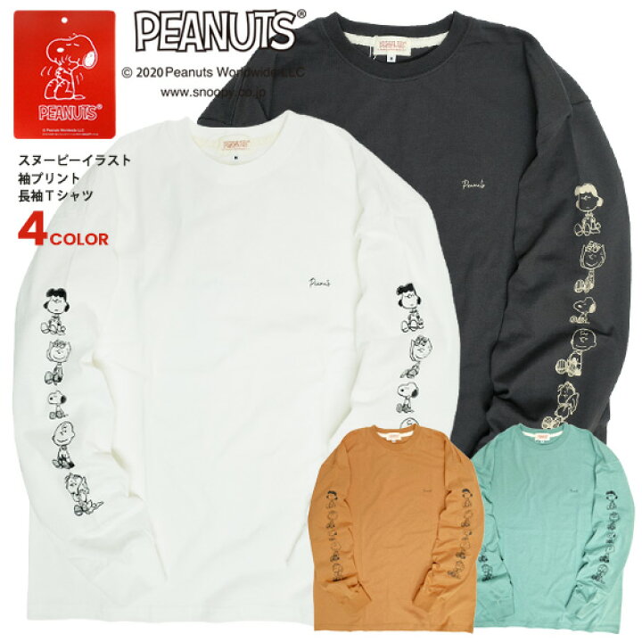 楽天市場 スヌーピー Tシャツ Snoopy 袖プリント 長袖tシャツ ビッグシルエット ピーナッツの仲間たち イラスト ロンt Peanuts Friends プリント 長袖 ビッグt メンズ レディース ユニセックス キャラクター トップス リブ袖 Tsl 137 ｒｅｎｏｖａｔｉｏ