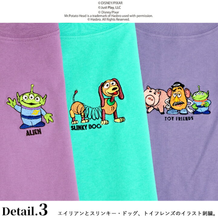 楽天市場】トイ・ストーリー Tシャツ TOY STORY キャラクター 刺繍 