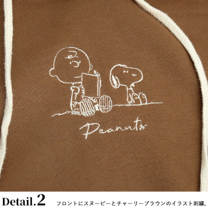 楽天市場 スヌーピー パーカー Snoopy 刺繍 スウェットパーカー 配色 ピーナッツ チャーリーブラウン イラスト スエット プルオーバーパーカー 裏毛 Peanuts プルパーカー メンズ レディース キャラクター トップス ユニセックス Pkl 385 ｒｅｎｏｖａｔｉｏ