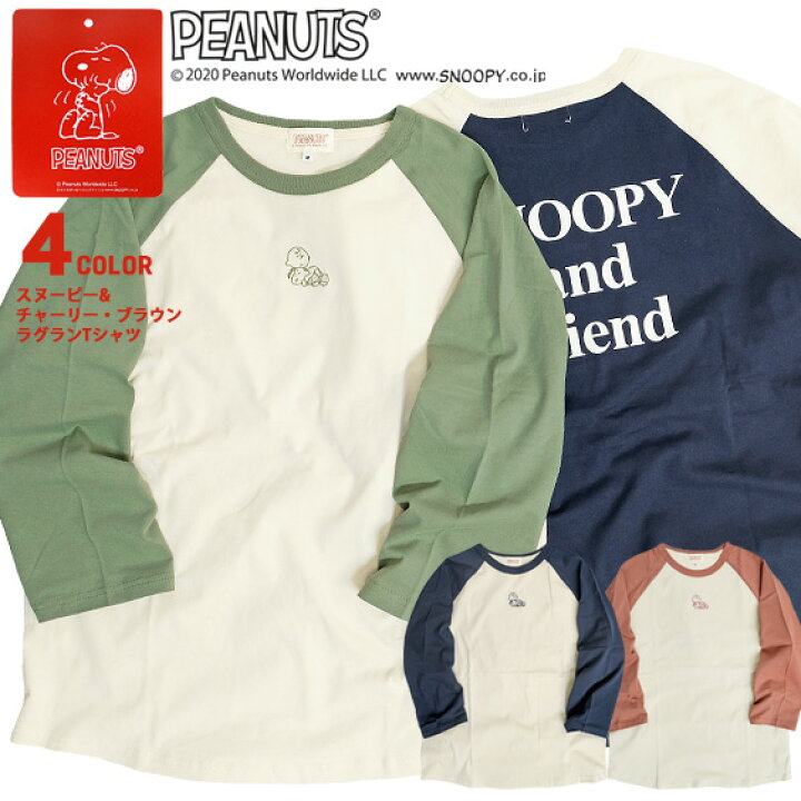 楽天市場】スヌーピー Tシャツ SNOOPY 刺繍 ラグランTシャツ クルー  