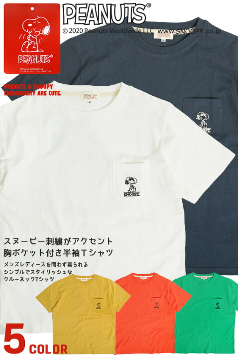 楽天市場 スヌーピー Tシャツ Snoopy 刺繍 胸ポケット付き 半袖tシャツ Peanuts ポケットtシャツ クルーネック メンズ レディース ピーナッツ ポケt ユニセックス キャラクター トップス バックプリント キャラt カジュアル Tss 418 ｒｅｎｏｖａｔｉｏ