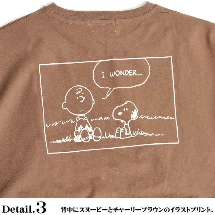 楽天市場 スヌーピー Tシャツ チャーリーブラウン プリント 半袖tシャツ Peanuts Snoopy バックプリント ビッグシルエットtシャツ クルーネック 半袖 メンズ レディース ビッグt ユニセックス キャラクターt アメカジ カジュアル Tss 4 ｒｅｎｏｖａｔｉｏ