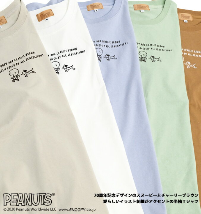 楽天市場 スヌーピー Tシャツ Snoopy 70s イラスト 刺繍 半袖tシャツ クルーネック ピーナッツ チャーリーブラウン キャラクター グッズ Peanuts Snoopy アパレル メンズ レディース ユニセックス トップス ペールトーンカラー Tss 460 ｒｅｎｏｖａｔｉｏ