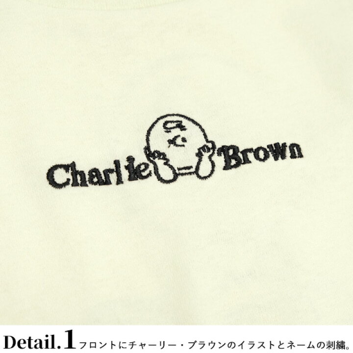 楽天市場 チャーリーブラウン Tシャツ Charlie Brown イラスト プリント ビッグシルエット 半袖tシャツ バックプリント Peanuts キャラクター 刺繍 ビッグt クルーネック メンズ レディース ピーナッツ キャラt トップス Tss 480 ｒｅｎｏｖａｔｉｏ