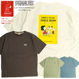 PEANUTS Tシャツ スヌーピー イラスト プリント 半袖Tシャツ SNOOPY ピーナッツ ルーシー チャーリーブラウン バックプリント クルーネック メンズ レディース ユニセックス キャラクターTシャツ アメカジ カジュアル トップス TSS-487