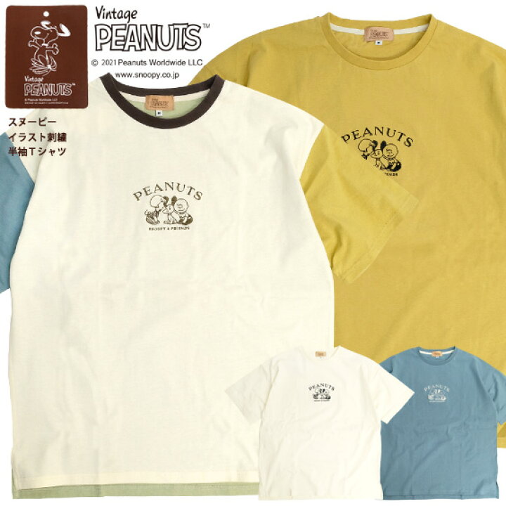 楽天市場 Peanuts Tシャツ スヌーピー イラスト 刺繍 半袖tシャツ Snoopy ピーナッツ チャーリーブラウン 仲間たち キャラクター クルーネック メンズ レディース ユニセックス キャラクターtシャツ アメカジ カジュアル トップス Tss 4 ｒｅｎｏｖａｔｉｏ